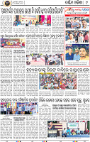 09_Balangir